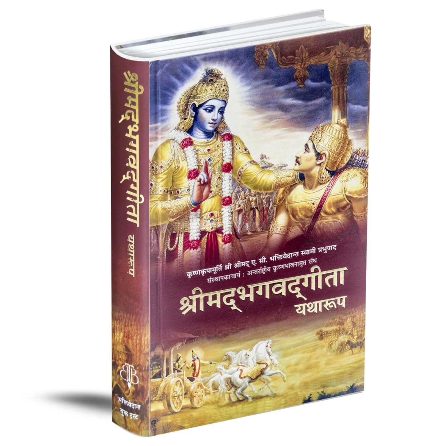 Bhagavad Gita (Hindi)